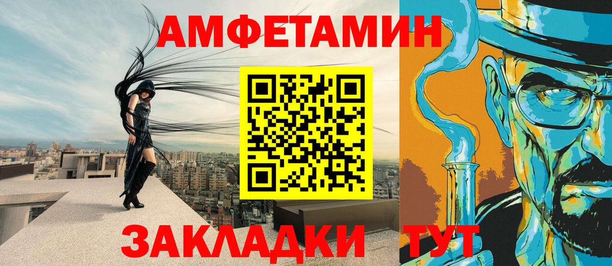 Волгодонск  АМФЕТАМИН Premium  ОМГ ОМГ ТОР  Amphetamine  Вход с VPN  Amphetamine 