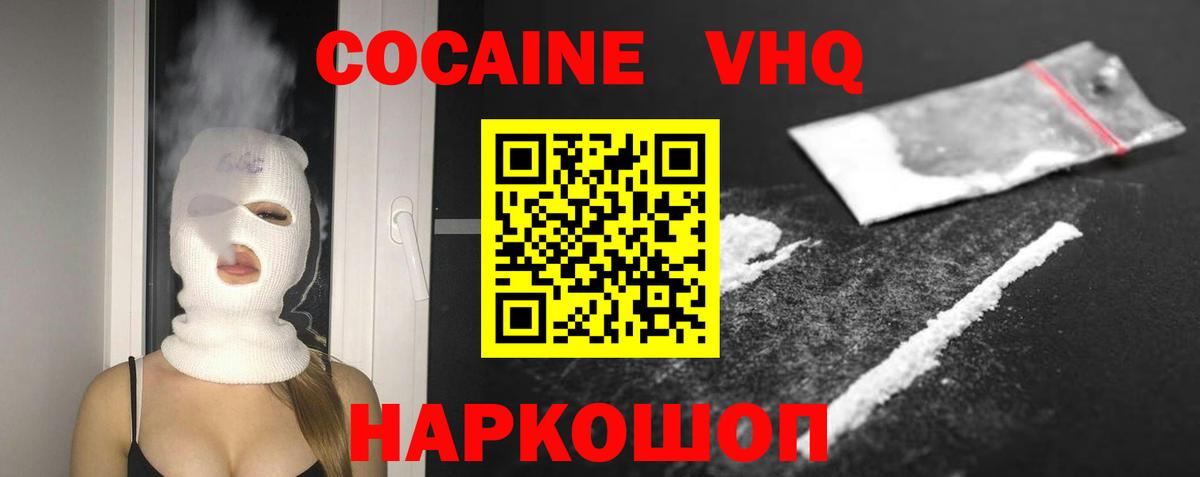 Волгодонск  продажа наркотиков  КОКАИН Перу  Вход с VPN  КОКАИН 98% 