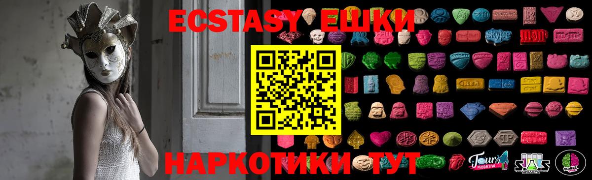 Ecstasy MDMA  Ecstasy  Волгодонск  Экстази MDMA  Вход с VPN 