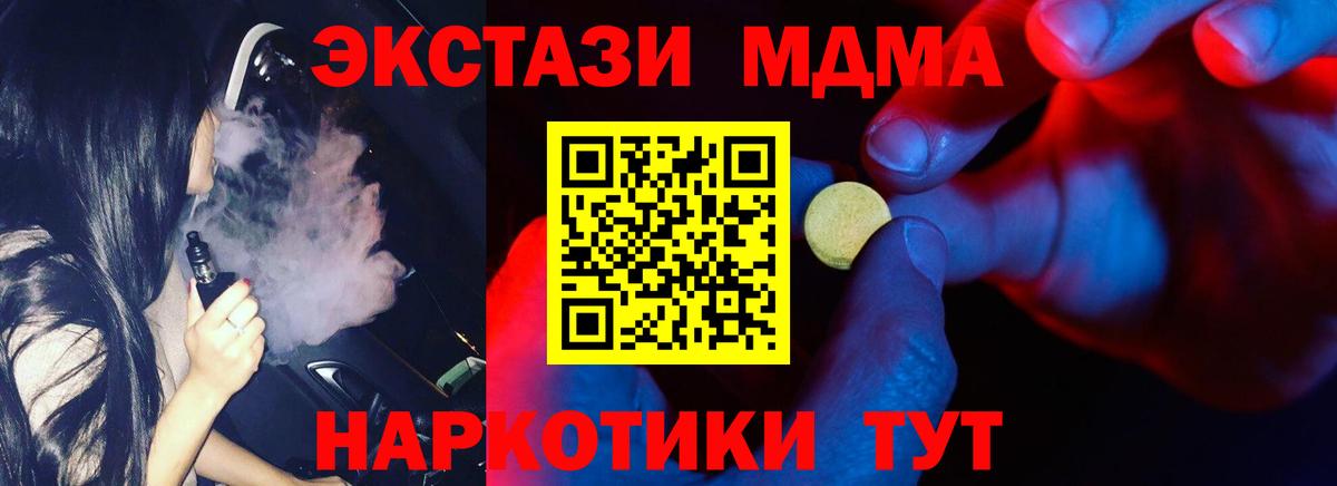 Ecstasy MDMA Волгодонск
