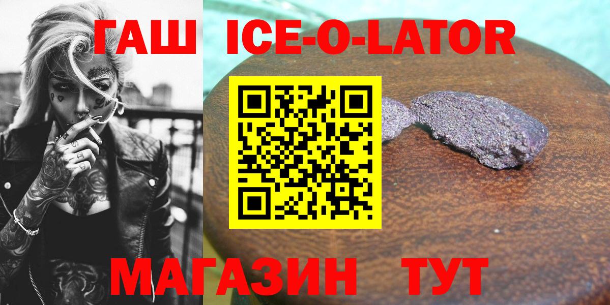Гашиш AMNESIA HAZE  Гашиш Premium  Волгодонск  Вход с VPN 