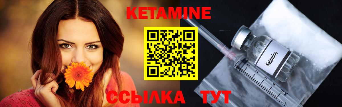 Волгодонск  КЕТАМИН ketamine  Вход с VPN  КЕТАМИН ketamine 