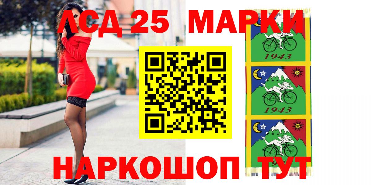 Волгодонск  Лсд 25 экстази кислота  Вход с VPN 