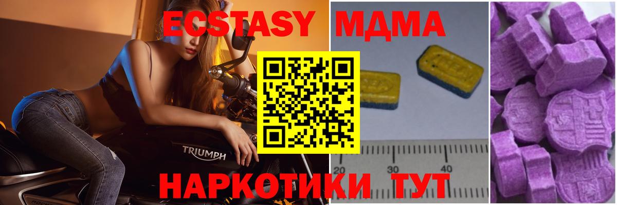 МДМА молли  МДМА  Волгодонск  Вход с VPN  MDMA VHQ 