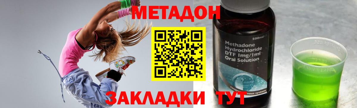 МЕТАДОН кристалл  Вход с VPN    ТОР  Метадон мёд  Волгодонск 