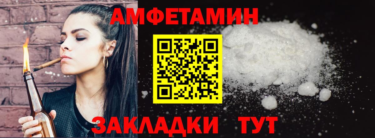 Первитин кристалл  Вход с VPN  Волгодонск 
