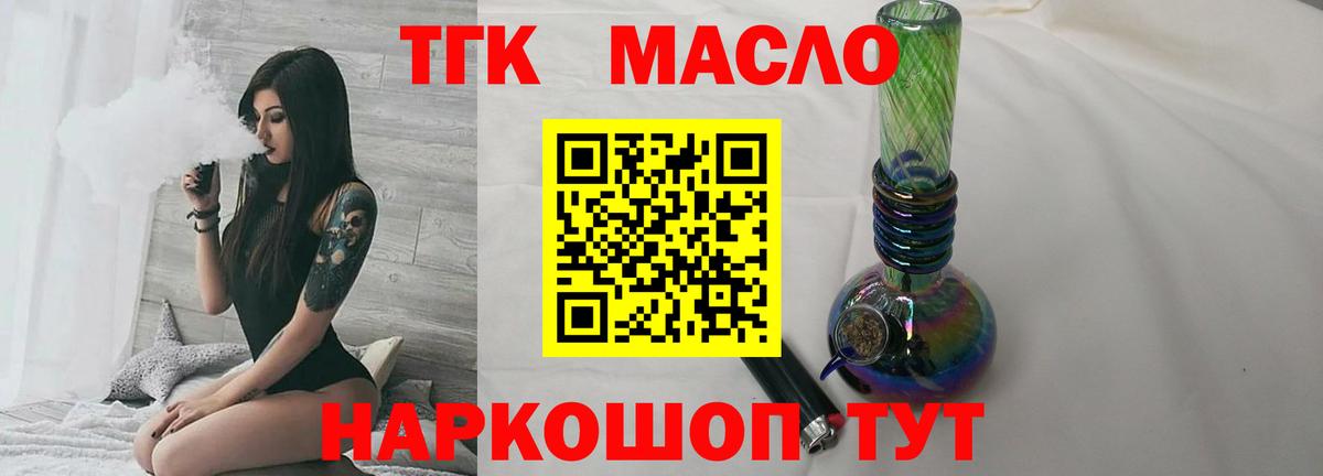 Волгодонск  Дистиллят ТГК Wax  Вход с VPN 
